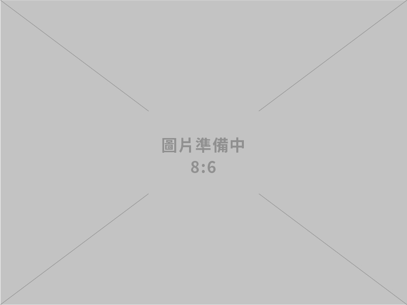 新造科技股份有限公司